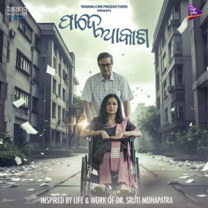 Listen to Pade Akasha (Title Track) song with lyrics from Shasank Sekhar