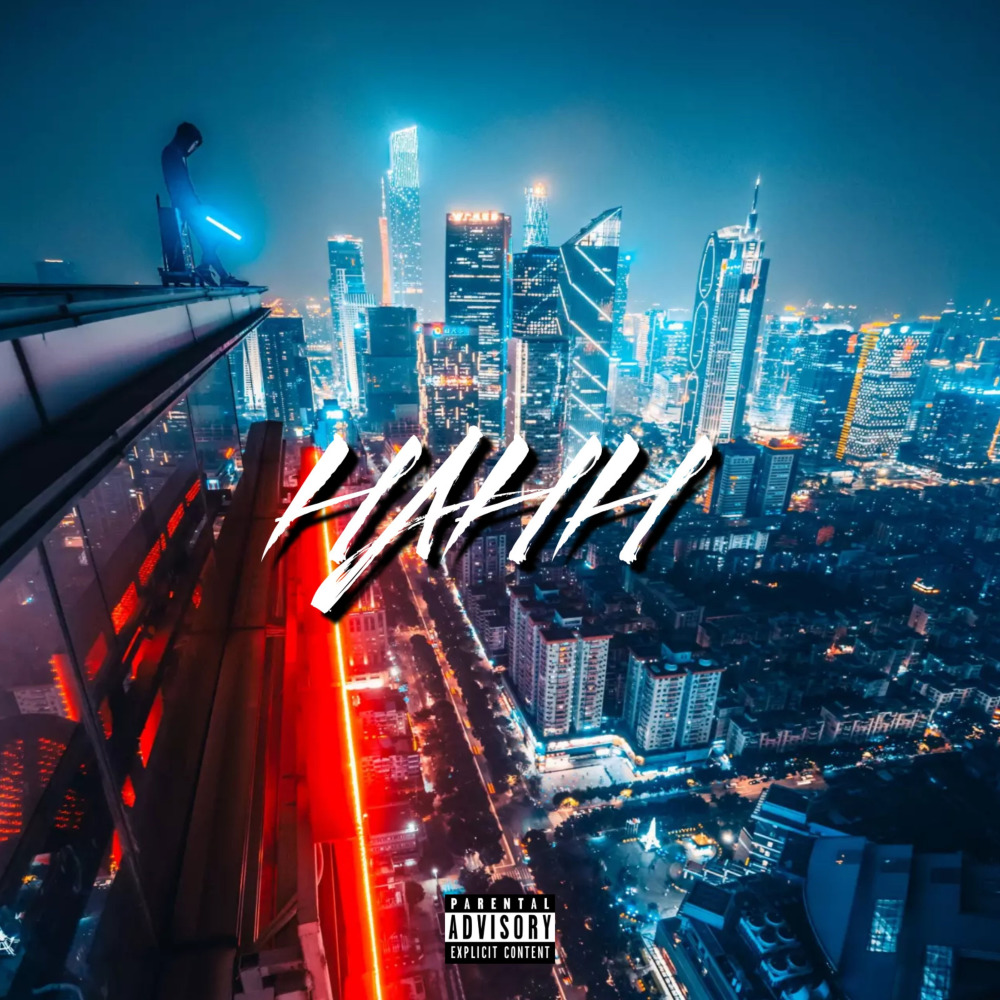HAHH (Explicit)