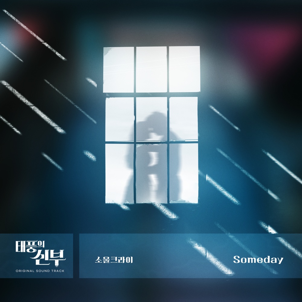 Someday (Inst.)