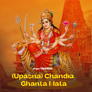 (Upasna) Chandra Ghanta Mata