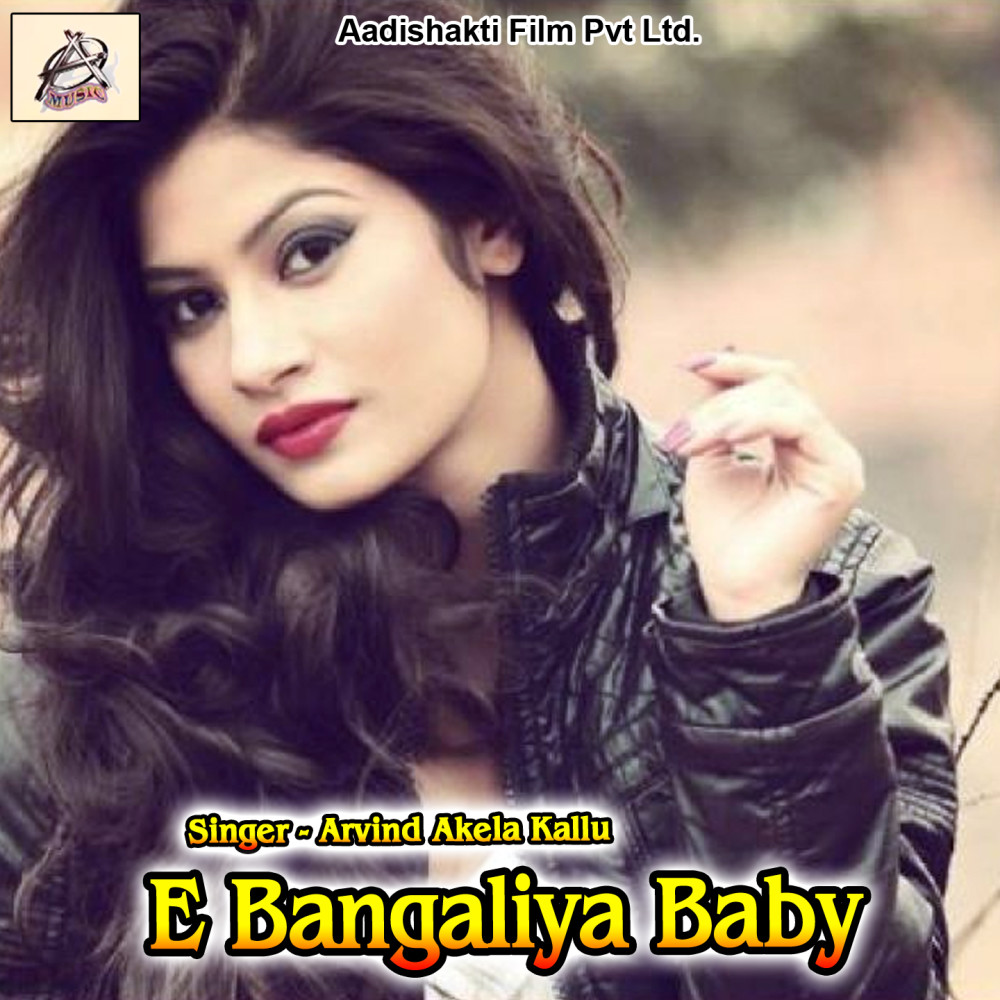 E Bangaliya Baby