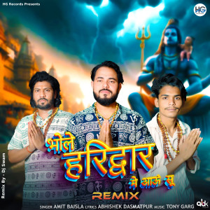 收聽Amit Baisla的Bhole Haridwar Me Aau Su (Remix)歌詞歌曲
