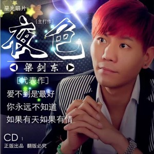 收聽藝濤的夜色 (DJ Candy)歌詞歌曲