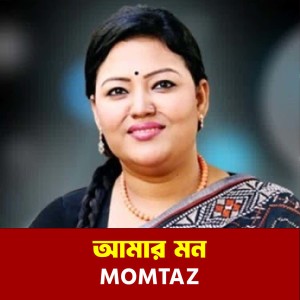 Album Amar Mon from 