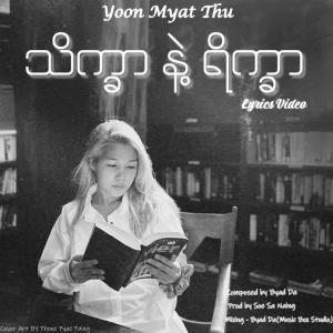 Album Thate Khar Nae Yate Khar oleh Yoon Myat Thu