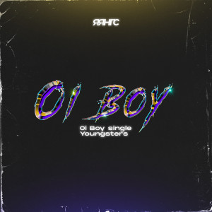 Listen to Oi Boy song with lyrics from Youngsters