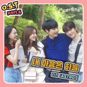 Listen to Shiny Blue (Instrumental) (Inst.) song with lyrics from 라키