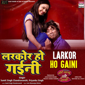 Listen to Larkor Ho Gaini (From "Mere Chachu Ki Shadi") song with lyrics from Sumit Singh Chandravanshi