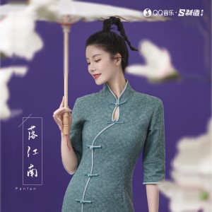 Listen to 落江南 (伴奏) song with lyrics from Fanfan