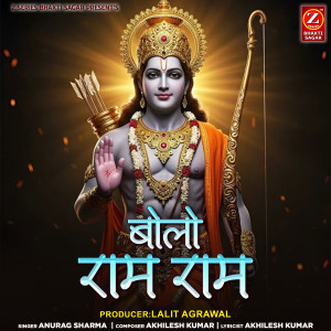 Listen to Bolo Ram Ram song with lyrics from Anurag Sharma