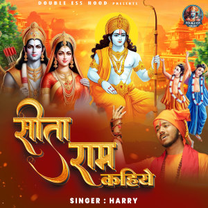 Listen to Sita Ram Kahiye (Hindi) song with lyrics from Harry