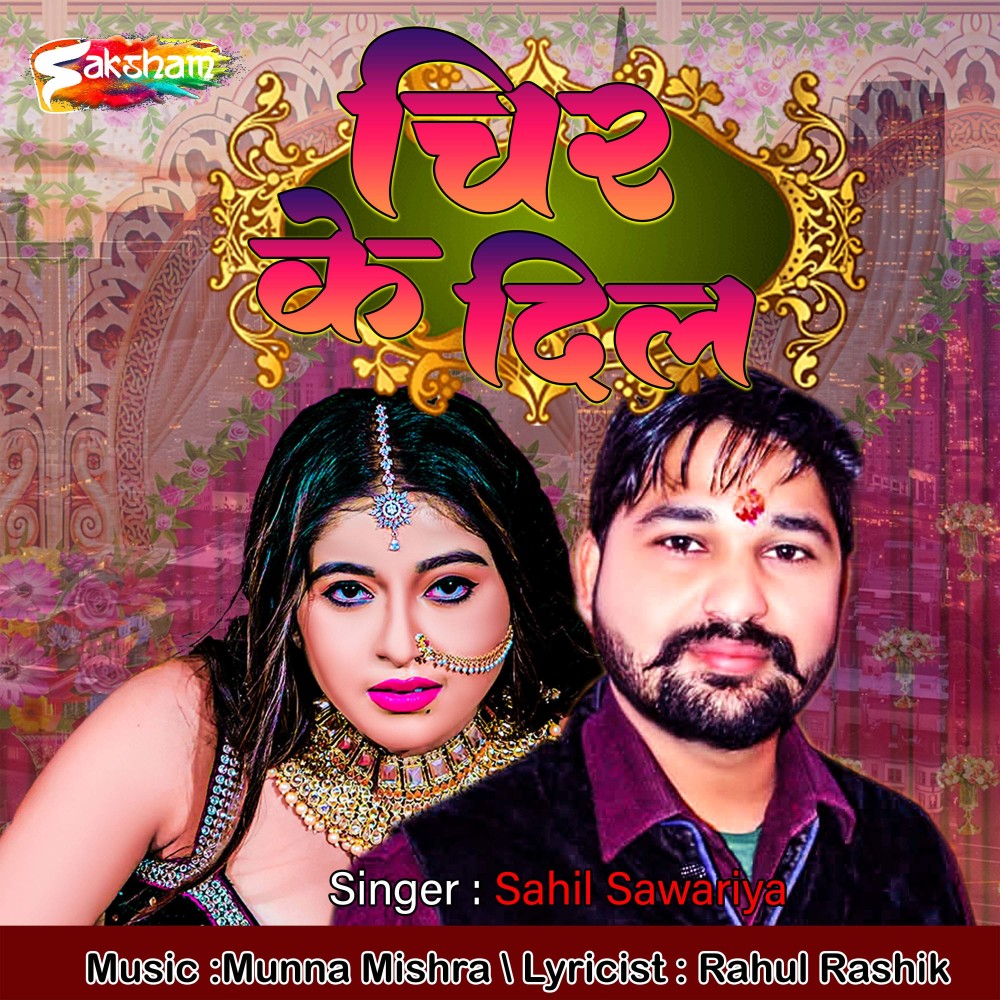 Chir Ke Dil