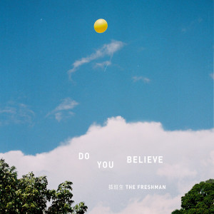 อัลบัม Do You Believe ศิลปิน 插班生