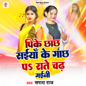 Listen to Pike Chhachh Saiya Ke Gachh Per Rate Chadh Gaini song with lyrics from Sapna Raj