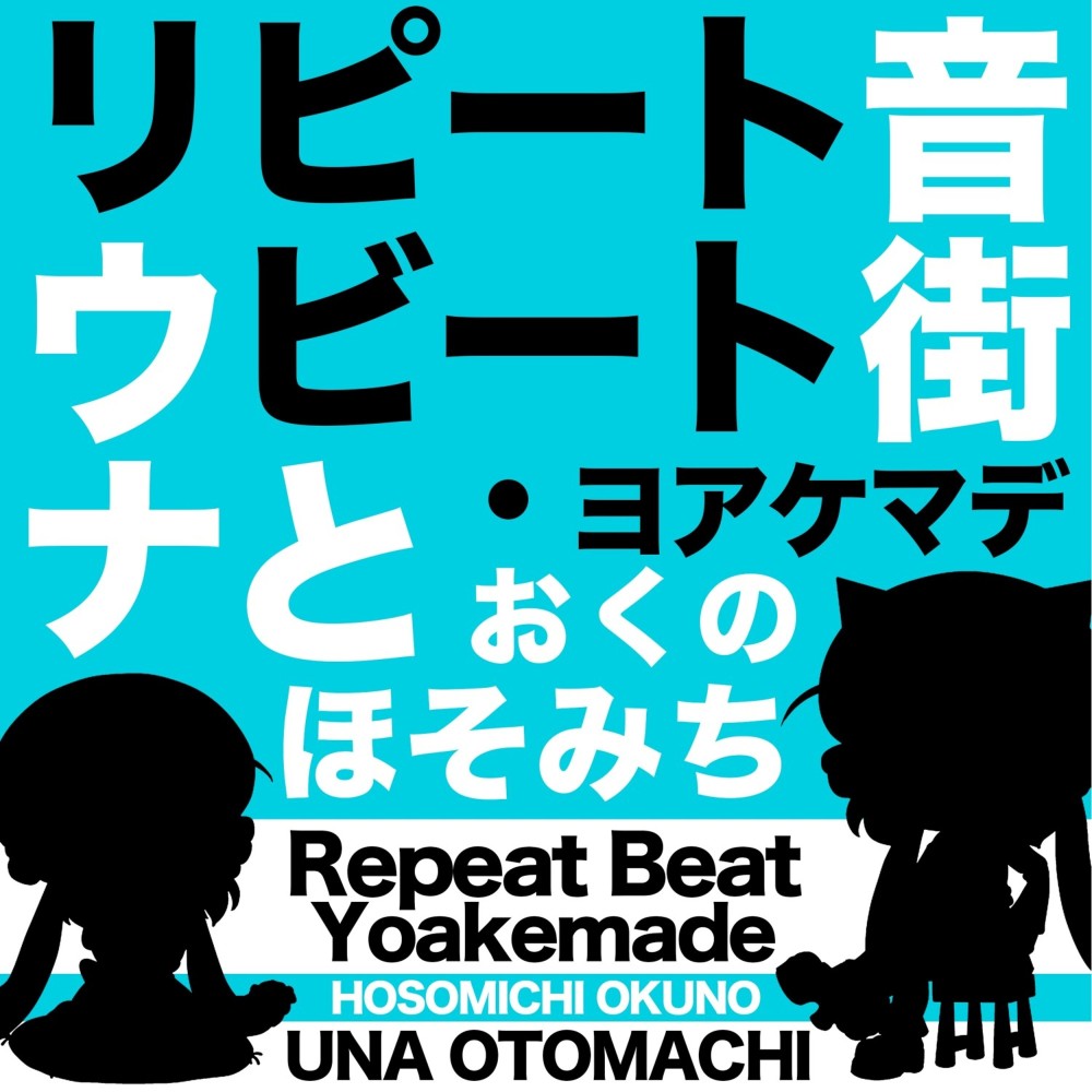 Repeatbeat Yoakemade