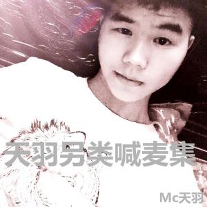 收聽MC天羽的一人我兩袖清風歌詞歌曲