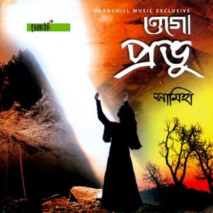 收聽Samiha的Ekti Pakhi Hote Chai歌詞歌曲