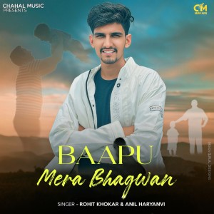 Listen to Baapu Mera Bhagwan song with lyrics from Anil Haryanvi