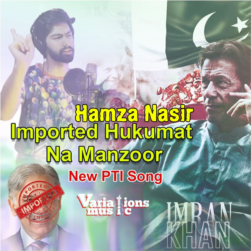 Imported Hukumat Na Manzoor