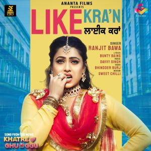 Listen to Like Karan (From "Khatre da Ghuggu") song with lyrics from Ranjit Bawa