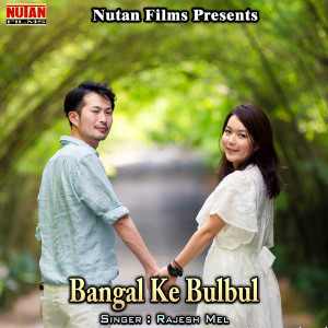 Listen to Bangal Ke Bulbul song with lyrics from Rajesh Mel