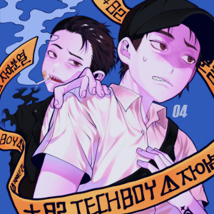 Dengarkan 자아분열-04 Deadeyes Syndrom lagu dari +82 TECHBOY dengan lirik
