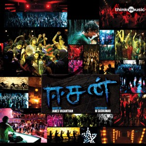 Listen to Sugavasi song with lyrics from K.S. Chitra