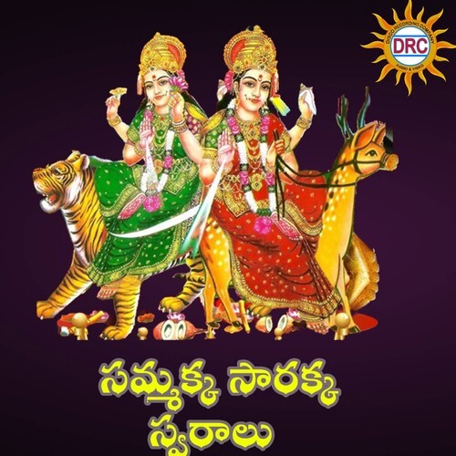 Geeji Beeji Adavilo
