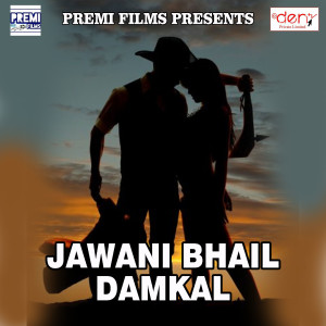 Listen to Lal Chunariya Laya Maa song with lyrics from Chanchal Bharti