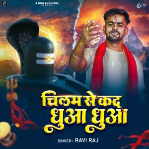 Ravi Raj的专辑Chilam Se Kad Dhuaa Dhuaa