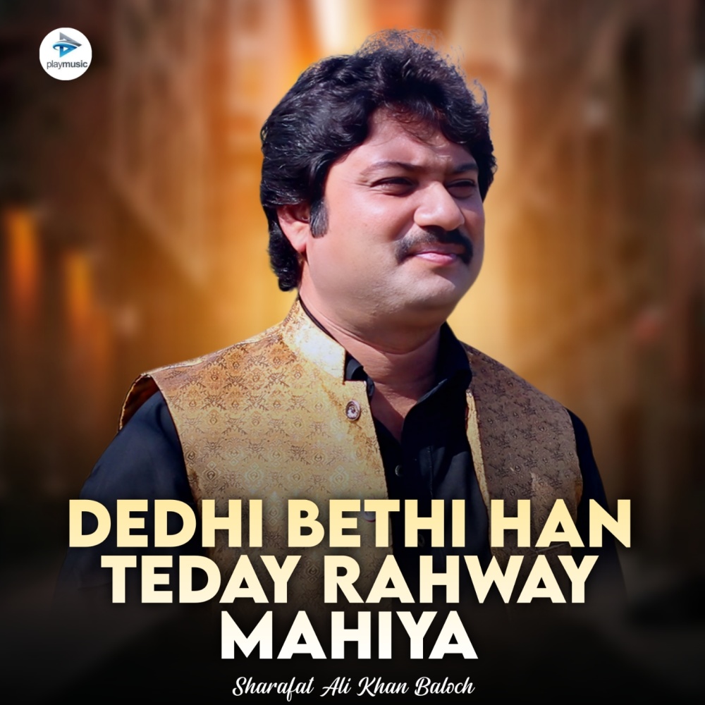 Dedhi Bethi Han Teday Rahway Mahiya