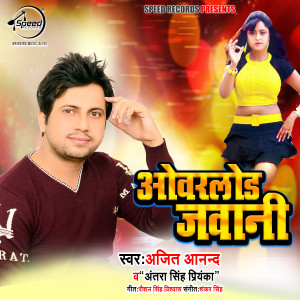 Dengarkan Overload Jawani lagu dari Ajit Anand dengan lirik