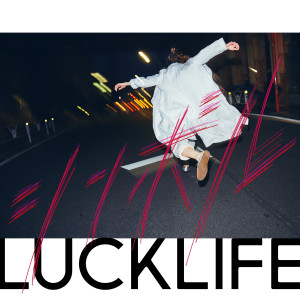 收聽ラックライフ (Lucklife)的Birthday歌詞歌曲