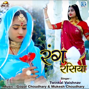 Dengarkan Rang Rasiya lagu dari Twinkal Vaishnav dengan lirik