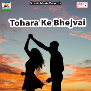 Listen to Durga Maai Hamra Jaan Ke Shaadi Ho Gail song with lyrics from Vishesh Kumar