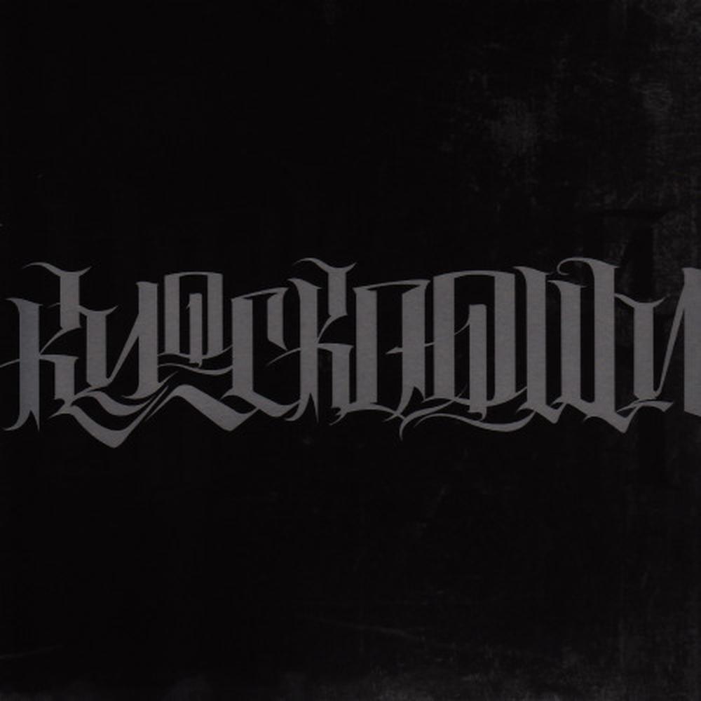 De Profundis
