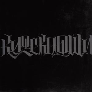 ดาวน์โหลดและฟังเพลง Violence 4 Violence พร้อมเนื้อเพลงจาก Knockdown
