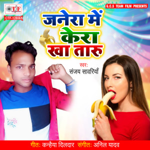 Album Janera Me Kera Kha Taru from 