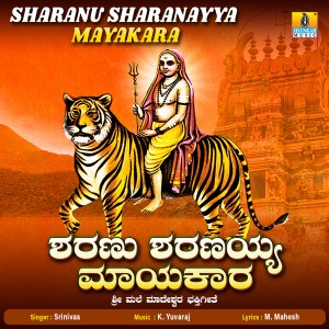 Album Sharanu Sharanayya Mayakara - Single from Srinivas