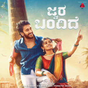 Album Jwara Bandide from Vasuki Vaibhav