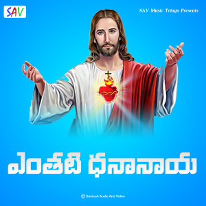 Album Yenthati Dhananaya oleh Malavika