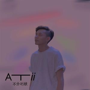 Album Bu Fen Xing Zhuang from ATii