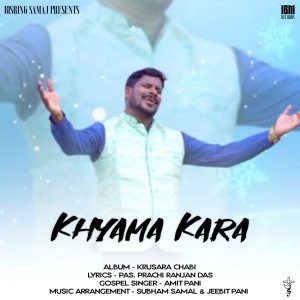 收听JB MUSIC OFFICIAL的Khyama Kara歌词歌曲