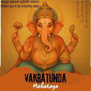 Album Vakratunda Mahakaya from 