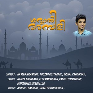 Album Shawval Ambili from 