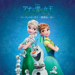 ดาวน์โหลดและฟังเพลง Making Today A Perfect Day (Orgel version) พร้อมเนื้อเพลงจาก Kristen Anderson-Lopez