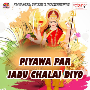 Album Piyawa Par Jadu Chalai Diyo from Various