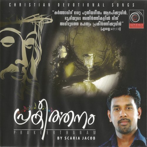 Aaradhana