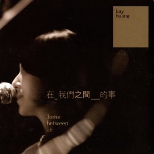 收听黃韻玲的蝶恋歌词歌曲