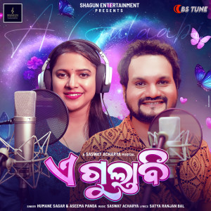 Humane Sagar的专辑A Gulabi